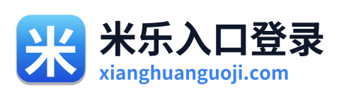 米乐入口登录